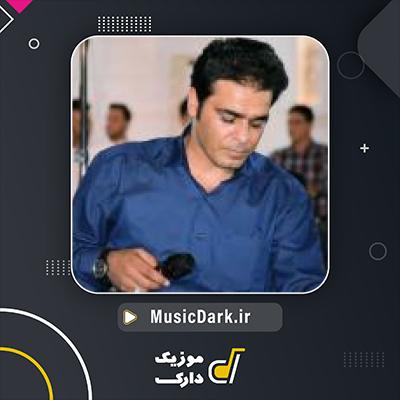 دانلود آهنگ دل بردیه گروگون از قاسم فاضلی